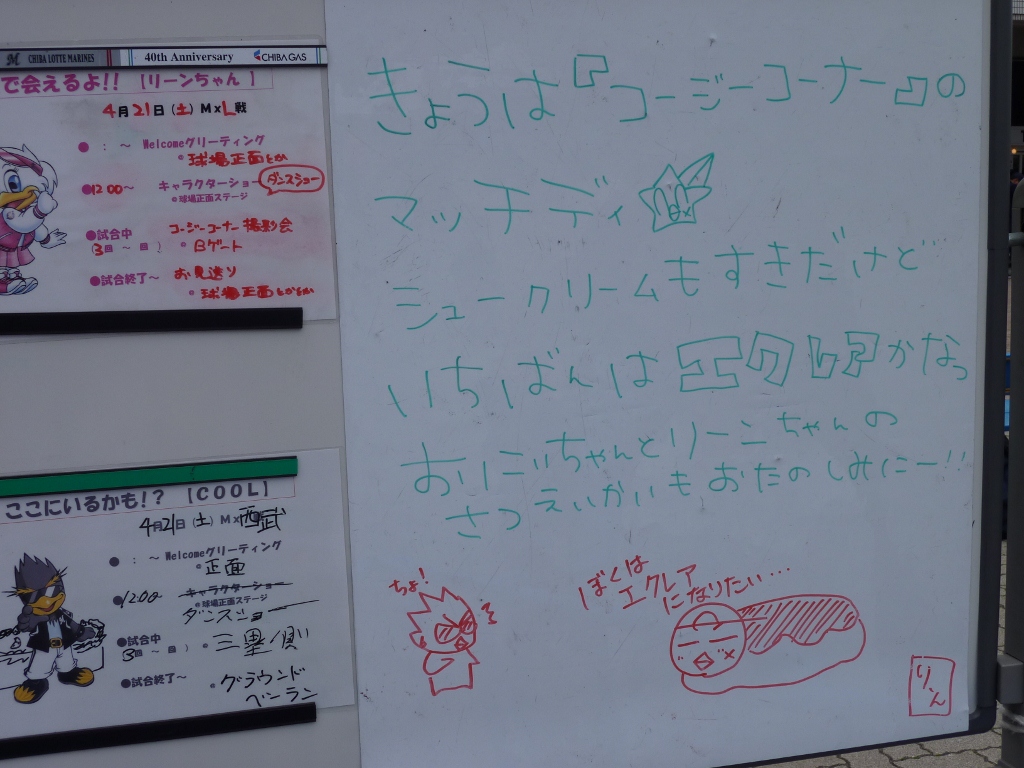 きゃらくがき