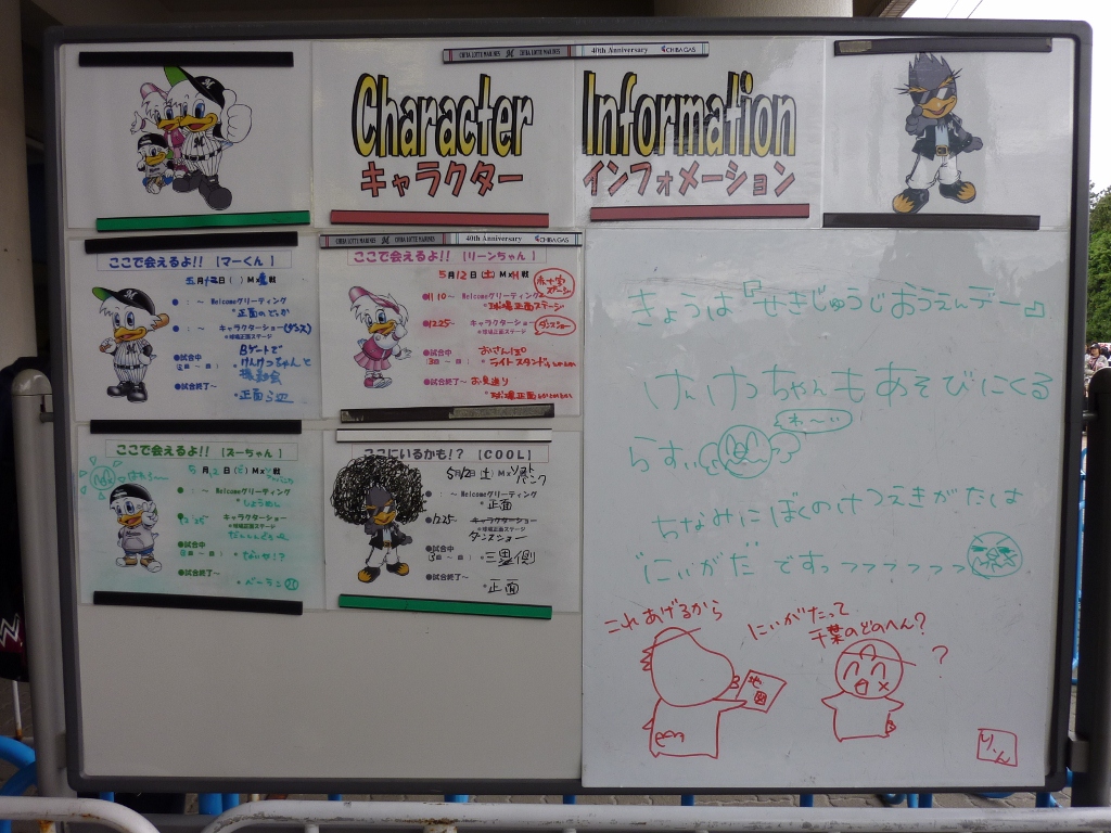 インフォメーション