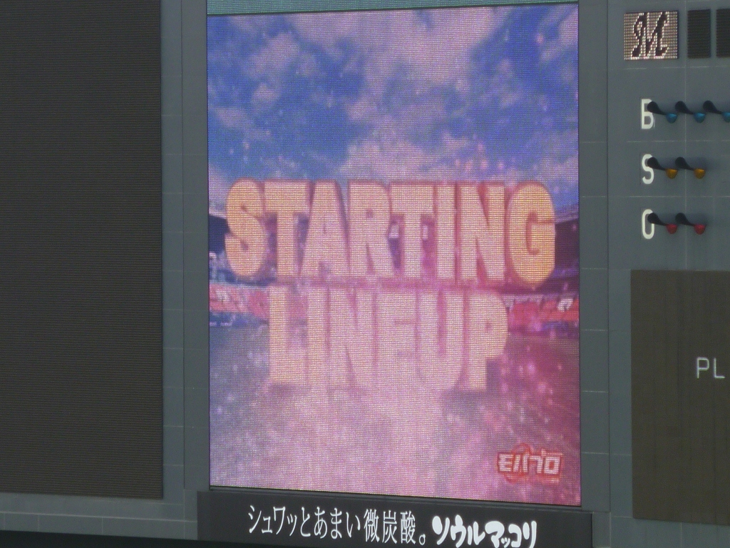 スタメン発表