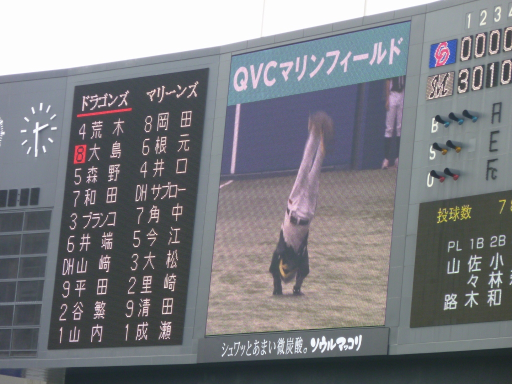 バク転対決