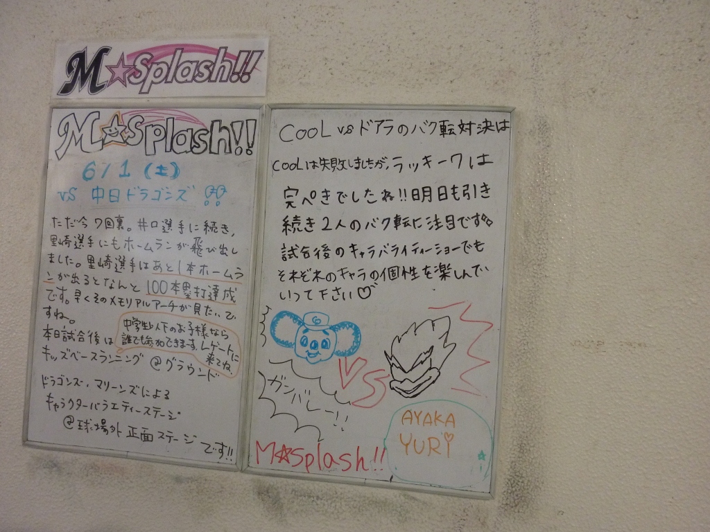 バク転対決