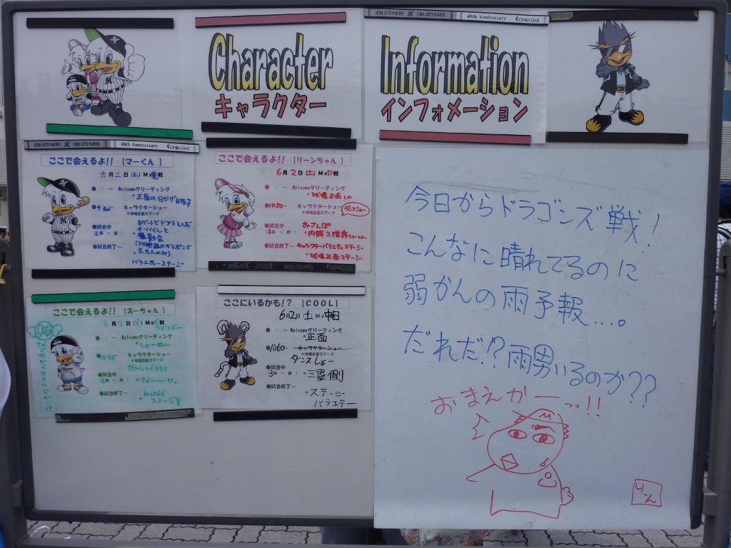インフォメーション