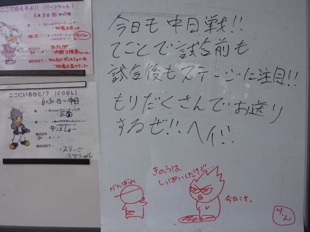 きゃらくがき