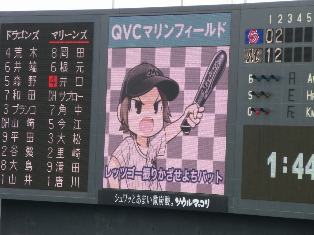 投手交代時のテーマ(歌詞2番があるみたい)