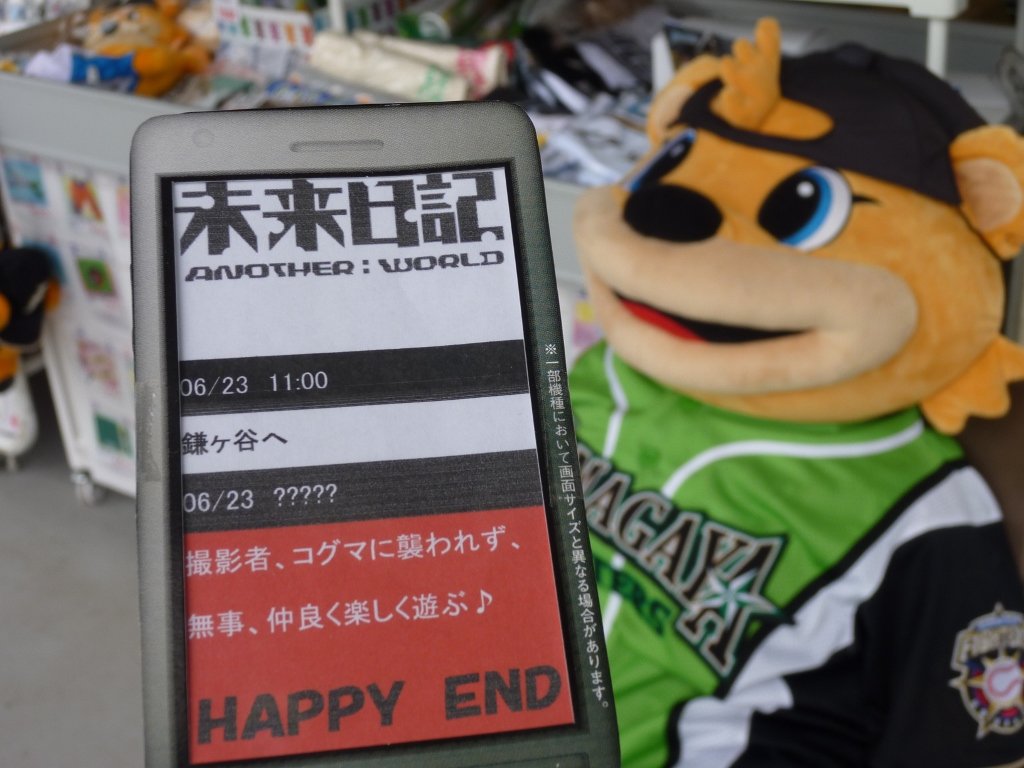 ハッピーエンドにせねば!