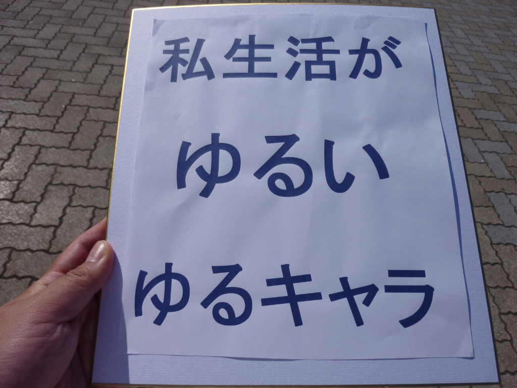 私が用意したのは、これ!
