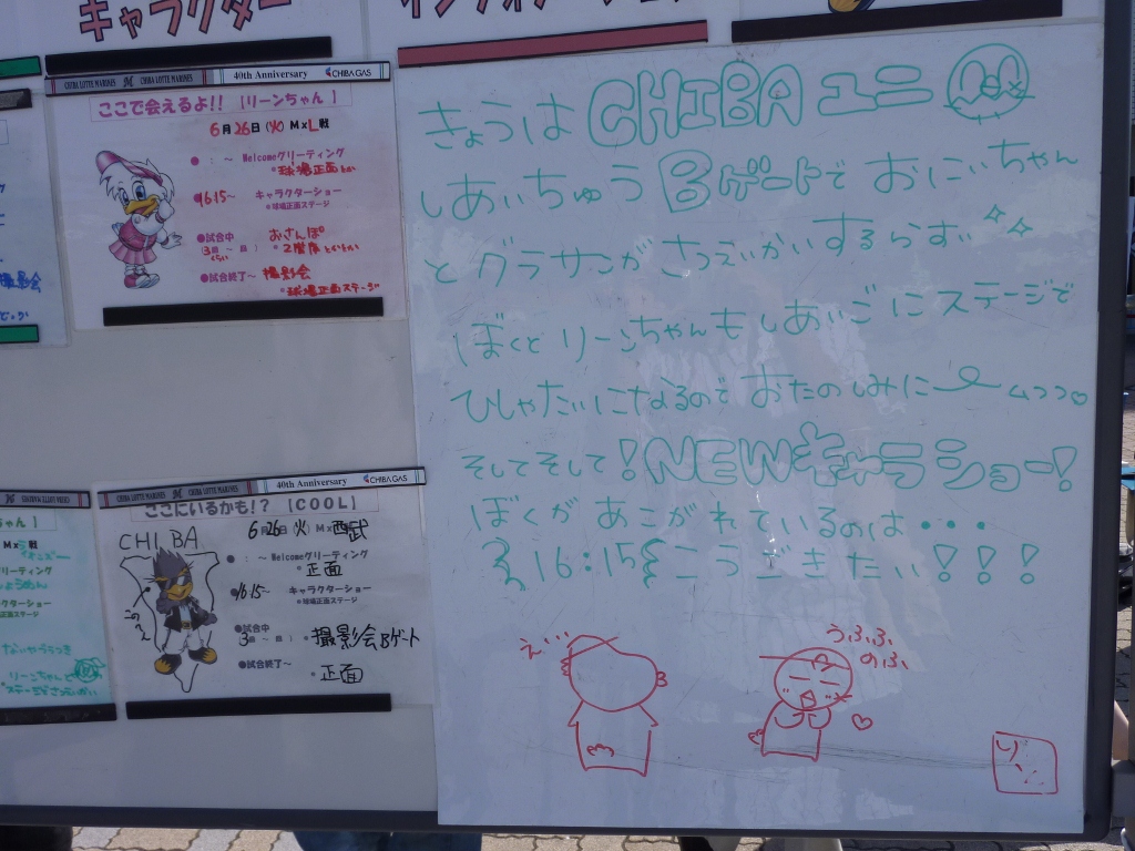 きゃらくがき