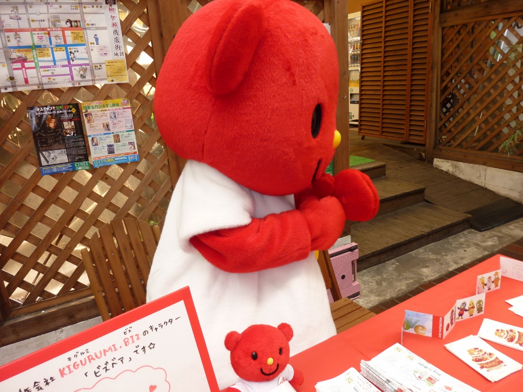 全国ゆるキャラ大集合