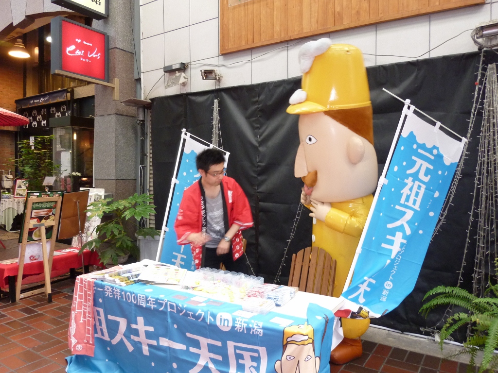 全国ゆるキャラ大集合