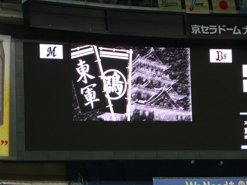 スタメン発表