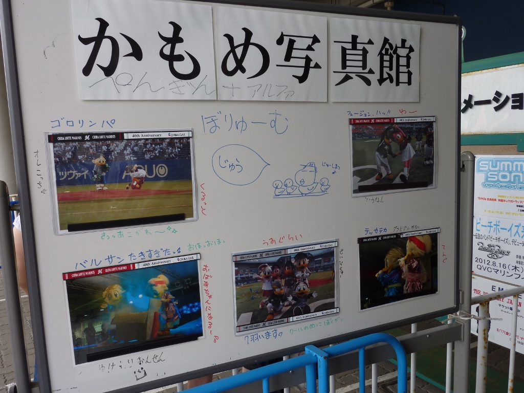 かもめ写真館