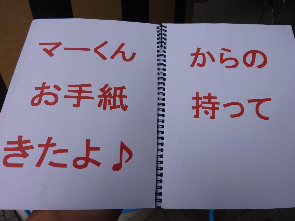 私も持ってきたよ♪