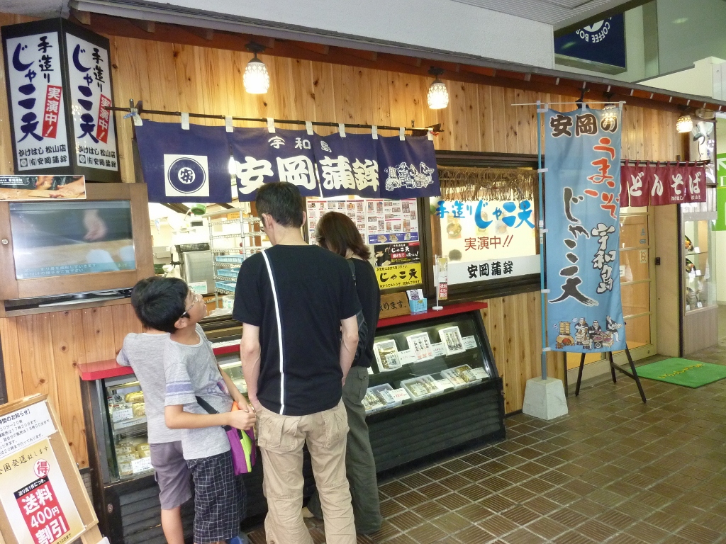 駅、改札出たら、じゃこてんの店