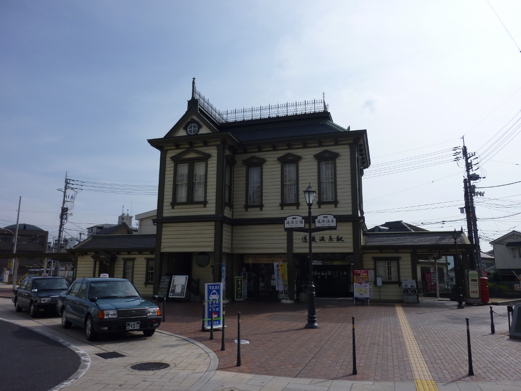 道後温泉