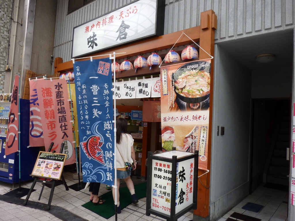 道後温泉