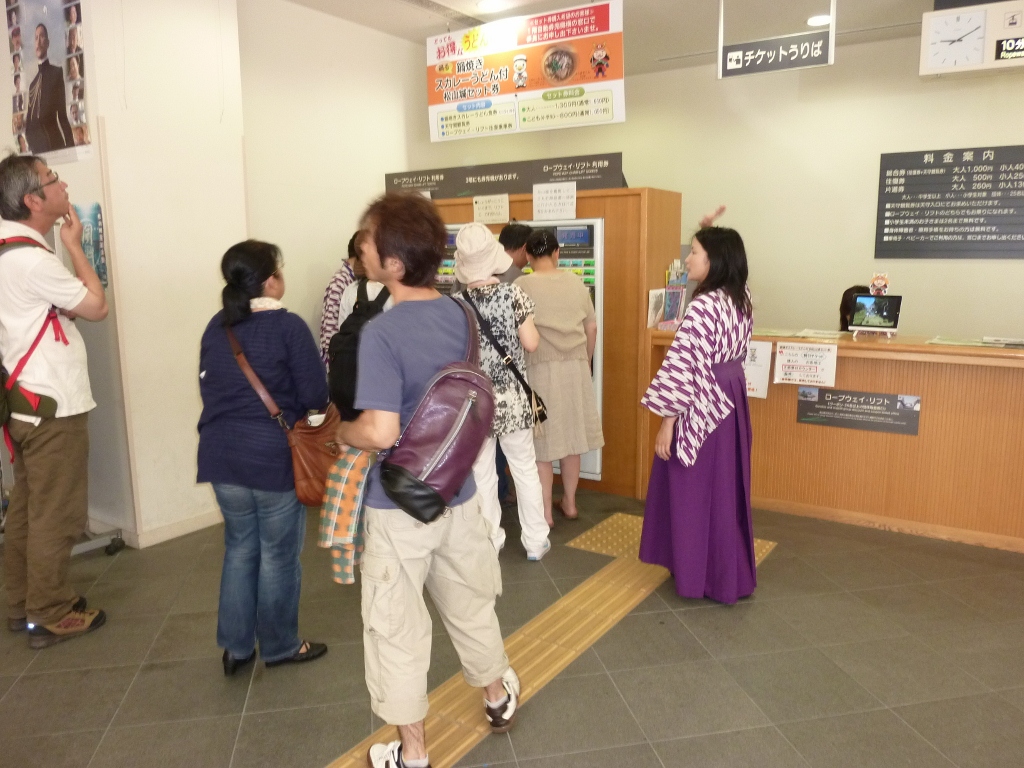 乗り物券買って