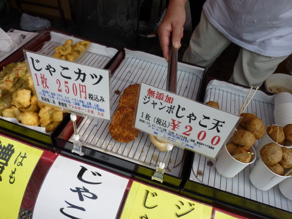 じゃこてん