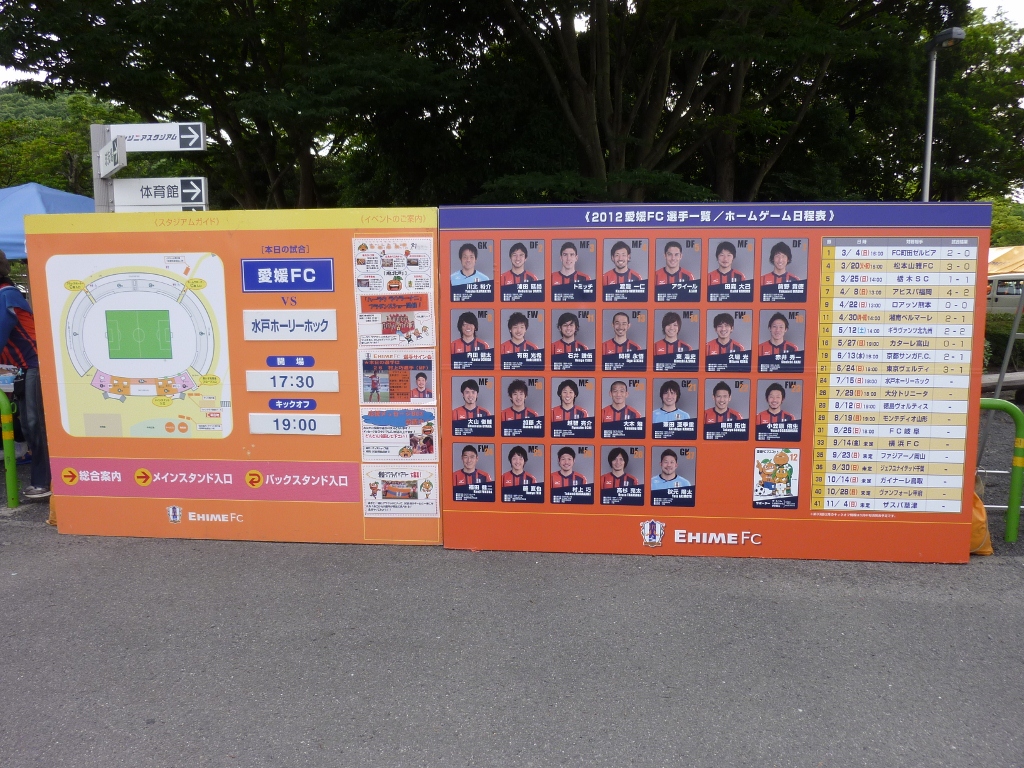 ニンジニアスタジアム
