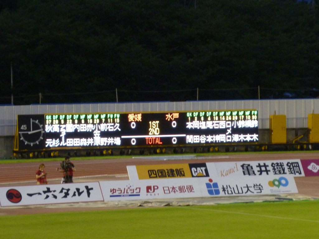ニンジニアスタジアム