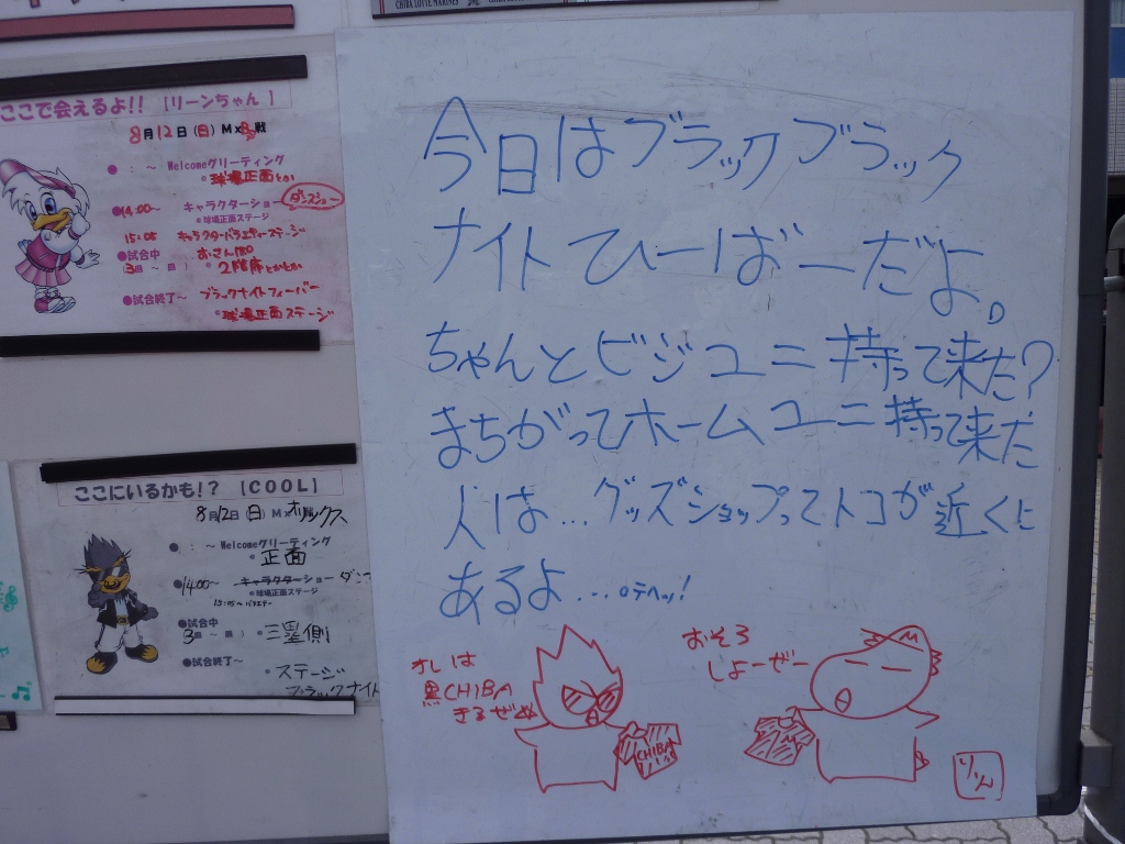 きゃらくがき