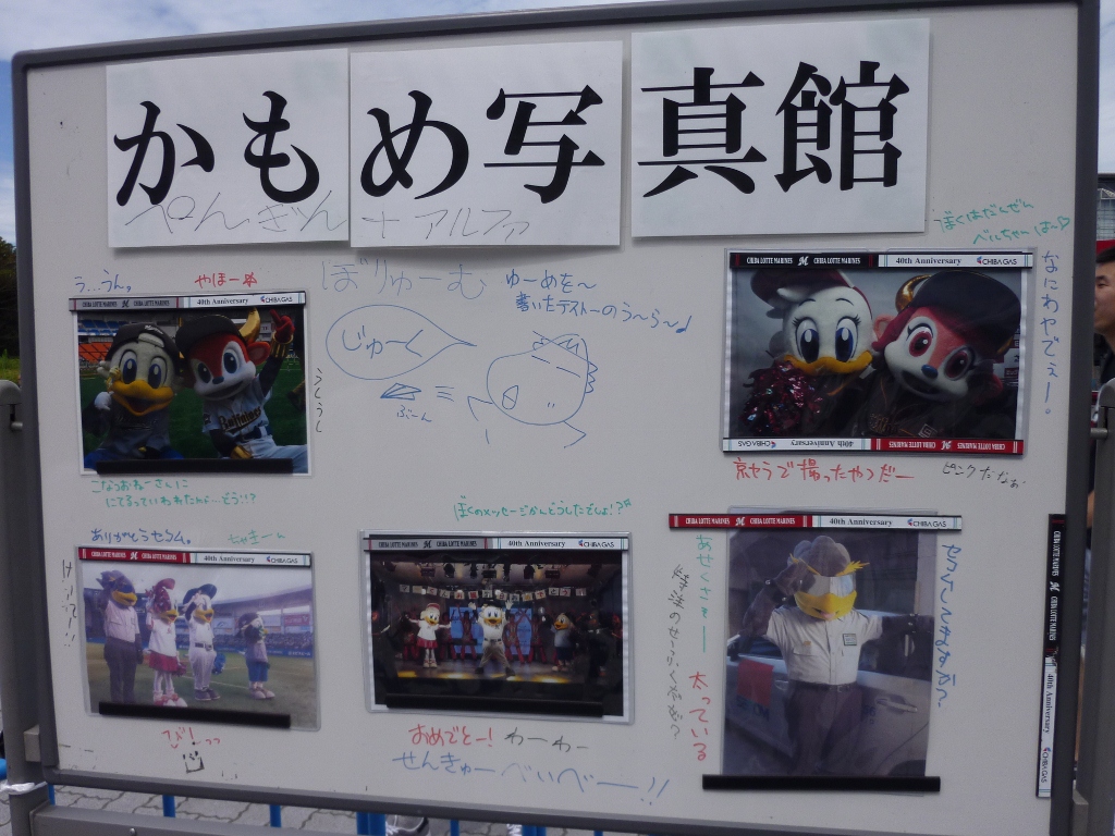 かもめ写真館
