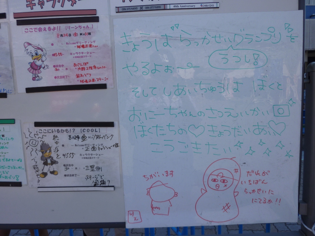きゃらくがき