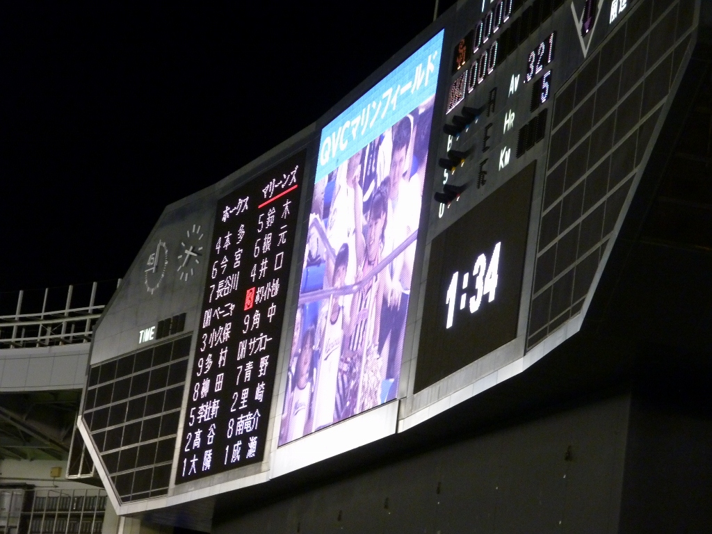 外野も