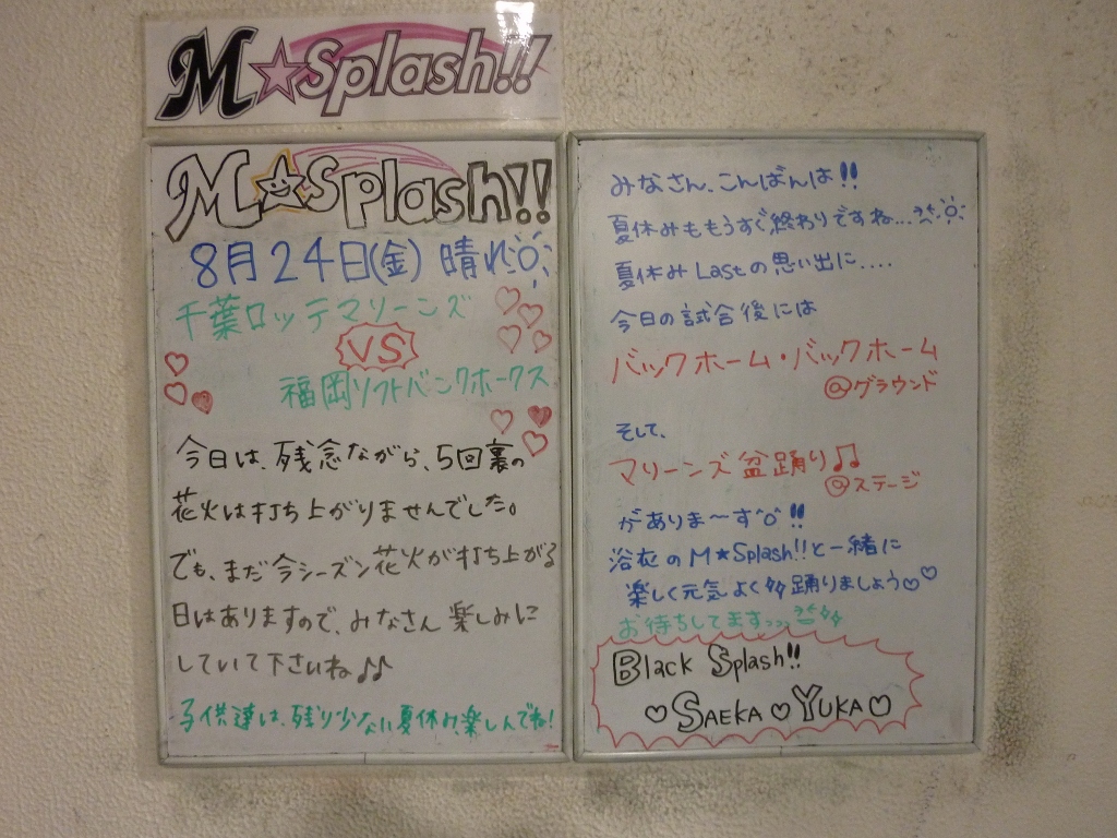 試合後