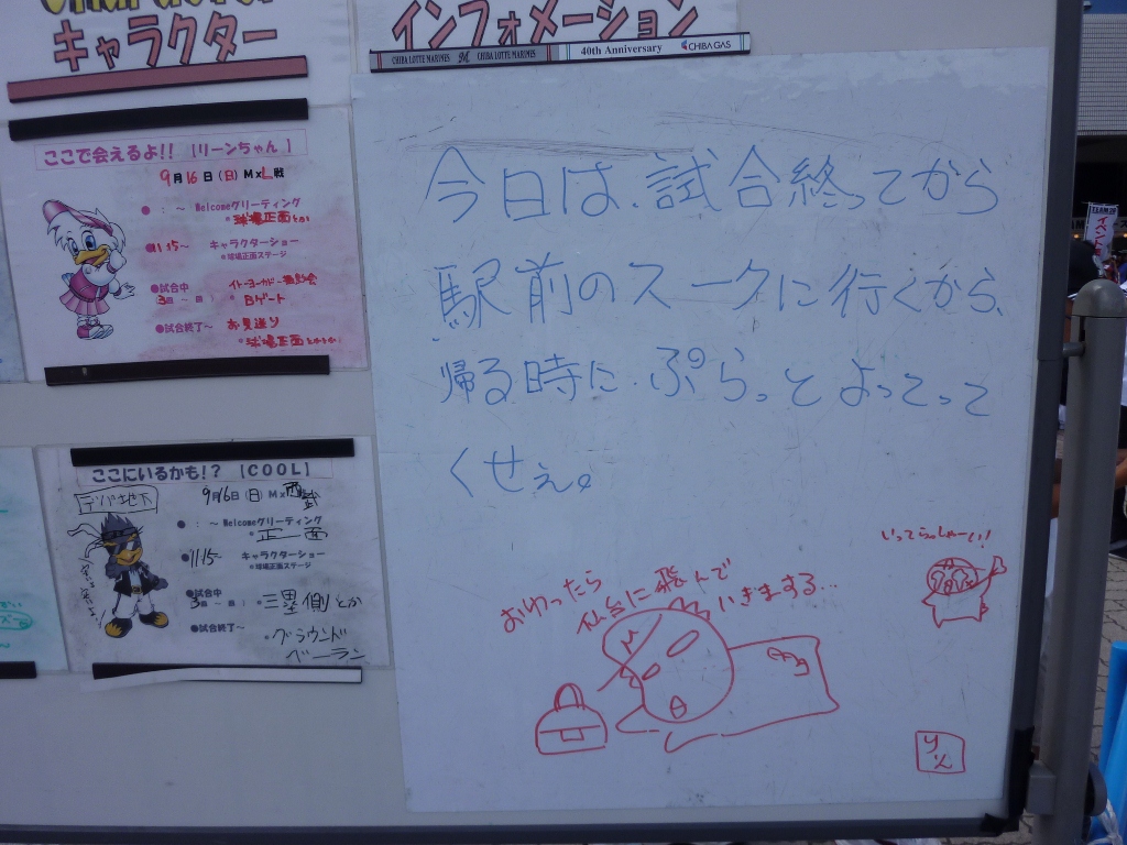 きゃらくがき