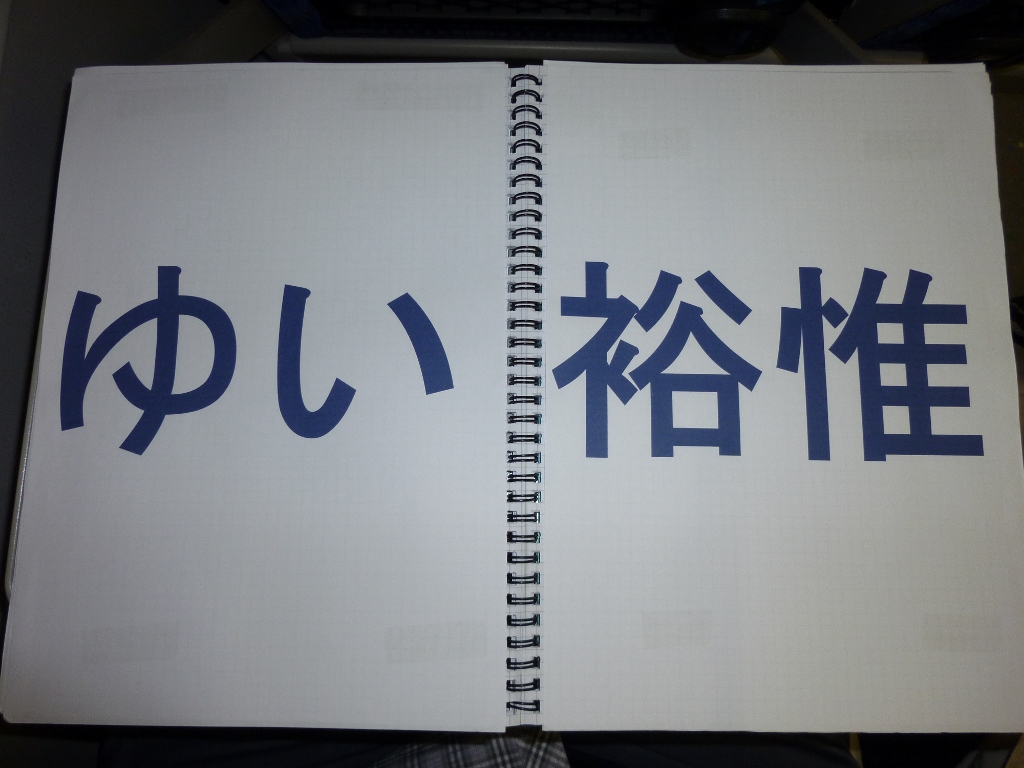 沖縄の曲が「ゆいゆい〜♪」とかかるので