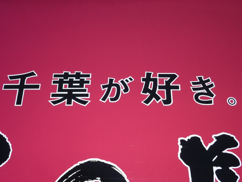 締めくくりは、この言葉で♪