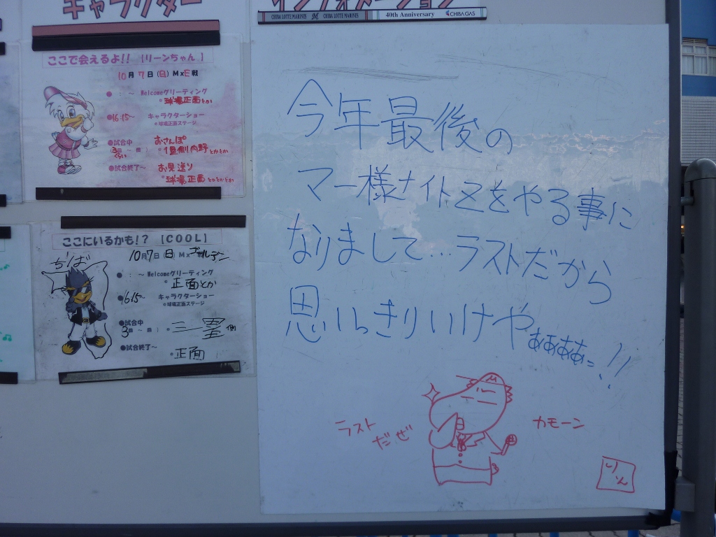 きゃらくがき