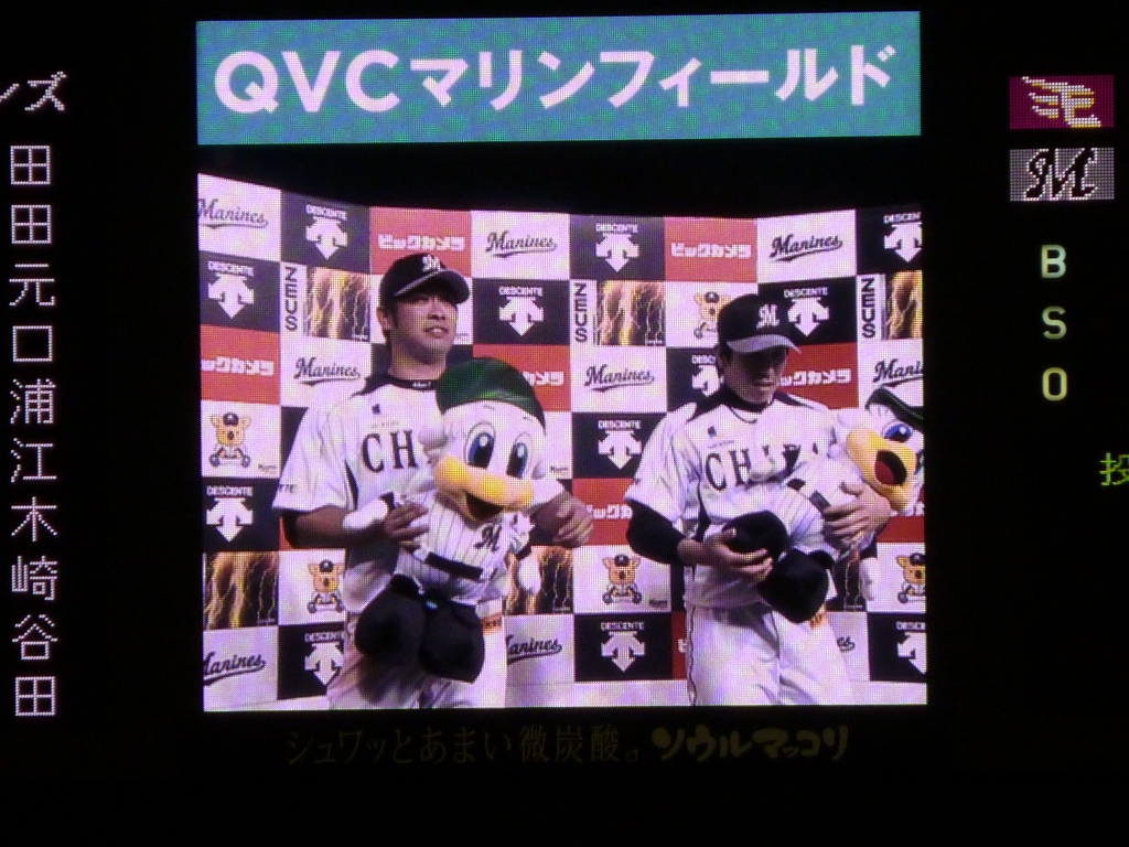 ヒーローインタビュー