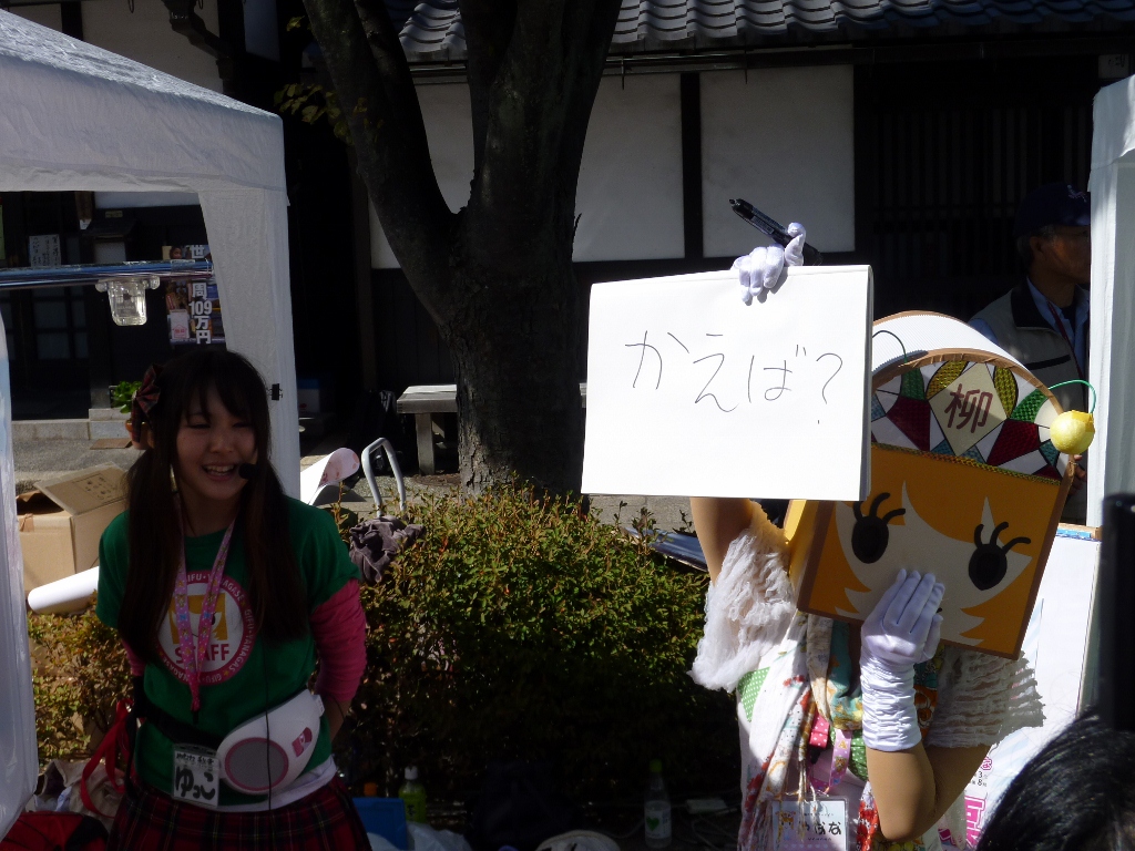 「かえば?」だって